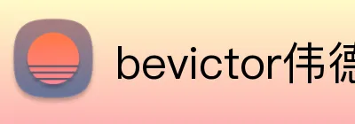 bevictor伟德网页版 Logo